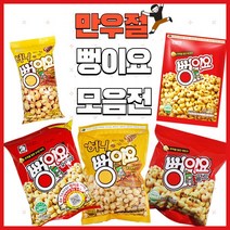 만우절 뻥이요데이 허니뻥이요 뻥, 03. 뻥이요 140g  3봉