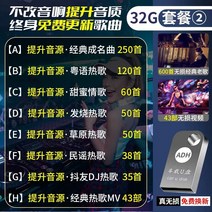 차량용 볼보 u디스크 손실 없음 고품질 2022 셀럽 MP3, C01-공식모델, T02-2세트 리프트 깅같 효과 클래식 옛음악