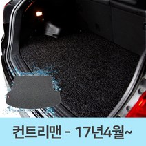 자동차 바닥 코일 카매트 트렁크 매트 미니 컨트리맨, 브라운