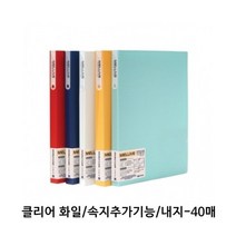 파스텔컬러의 PP원단의 속지추가가능 클리어화일/40매, 컬러:옐로우_40매(401851), 옐로우_40매(401851), 상품선택