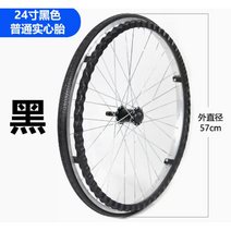 휠체어바퀴 휠 교체 보호 바퀴 타이어 부품, 24인치-블랙(밴드포함)2개, 1개