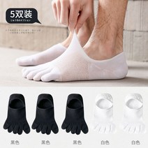 일본 무좀양말순면 단목 단목 발가락양말 무좀 양말 세트 보온 정장용 봄 여자 여성 발가락덧신