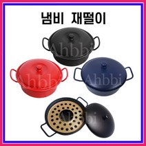 철재 재떨이 재털이 - 냄비, BLUE(네이비)