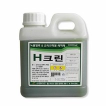[KT알파쇼핑]에이치크린 금속 녹제거제 1000ml 스케일제거제