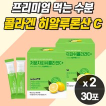 프리미엄 저분자 어린 콜라겐 생선 비늘 피부 비타민 히아루론산 고분자 남성 풍부한 이너뷰티 40대 50대 엄마 여자 갱년기 섭취 시간 에 좋은