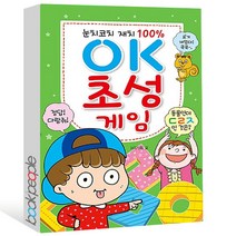 효리원 OK 초성 게임