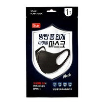 방탄 폼 입체마스크 3D 아이돌마스크 1매입X5개/검정색/연예인 마스크/재사용 가능/오염물질차단