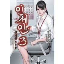 인세인 3: 인세인 SCP, 티알피지클럽(TRPG CLUB)