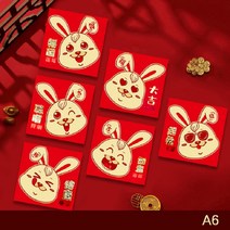 6pcs 2023 년 토끼 빨간 봉투 구정 빨간 패킷 봄 축제 돈 주머니 Hongbao 빨간 선물 봉투, A6