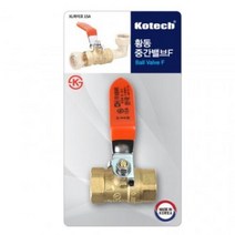 DYB547496[JJ] 코텍 황동 이음쇠 중간밸브 F형 15A 엑셀파이프 수도배관 엑셀부속 XL, 1