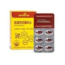 메디트리 로얄 프로폴리스12박스(12개월분), 상세 설명 참조, 단일옵션
