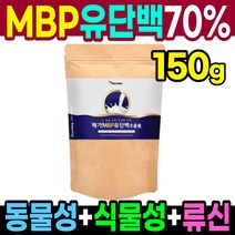 엠비피 MBP 분리 유단백 추출물 150g 류신 헬스 운동 단백질 파우더 보충제