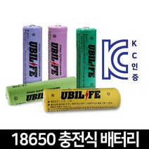 나눔 충전 배터리 충전식 배터리 18650 팩 AA 충전용 건전지 리튬이온 충전지, 1개, 1개, 15.18650배터리(KC인증)1500mAh