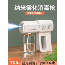 스프레이 제조기 실험용 소독수 헤드 살균수 전해수기, 고압분무 스프레이병 자체제작 차아염소산나트륨