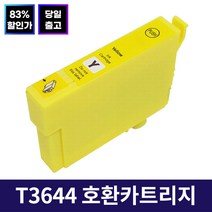 잉크맨 T364 호환 카트리지 / 엡손 XP245 호환 / T3641 T3642 T3643 T3644 T364170 T364270 T364370 T364470 재생 잉크, T3644 YELLOW 호환카트리지, 1개