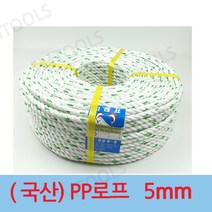 오성 국산 PP로프 5mm