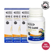 [새제품] 마더네스트 호주직구 루테인&빌베리 아이케어 60정 3개 세트 (사은품증정), 60캡슐