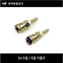 세창 에어카플러 수동 자동 원터치카플러 소켓 에어공구 호스 SH20 SH30 SH40, SH30(자동)