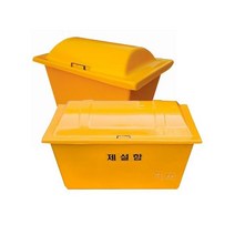 방재함 모래 보관 적사 재설함 FRP제설함 제설 염화칼슘통 적사함 모래보관함 제설함 방재 염화칼슘 FRP 함, 1200x700x800