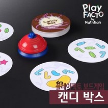 [전집] 플레이팩토 보드게임 캔디박스 : Candy Box, 타임교육C&P