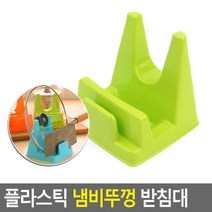 도마 보관대
