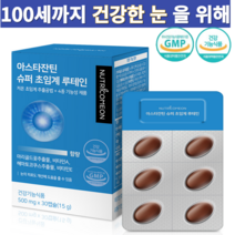뉴트리커먼 아스타잔틴 슈퍼 초임계 루테인 마리골드 헤마토코쿠스 눈피로 개선제, 1박스(30캡슐)