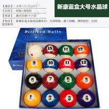 포켓볼 공 16구 표준 대대 볼 당구장 용품 빌리아드, 57.2mm 블루박스 3A급+ 삼각대