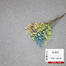 원목시트지 .두껍고질긴 방수 장판 시멘트바닥 판에붙이는 직접깔기 모방 양탄자모방 타일, T27-16상업용 프로그램 가죽-회리석