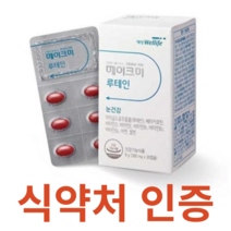 대상웰라이프 메이크미 루테인 식약처 식약청 인정 인증 해썹 haccp 지아잔틴 아스타잔틴 미네랄 마리골드 베타카로틴 셀렌 아연 비타민 B1 B2 B6 D E 항산화제 헤마토코쿠스, 30캡슐x18개