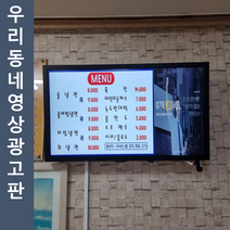 AD-914 포스추천 학원키오스크 우리동네광고판 월광고료 대구사는사람