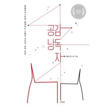 공감 낭독자:북텔러리스트와 함께하는 소통과 치유의 낭독 만찬, 북텔러리스트 저, 샨티