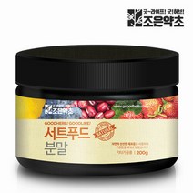 서트푸드 분말 200g 케일 새싹보리 당근 양배추 15종, 단품, 단품