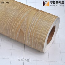 현대인테리어필름 WD 원목 무늬시트지 생활방수 셀프시공(길이 1m/4m), WD168