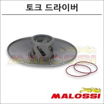 말로시 SR125 모타드 토크드라이버 6111656 오토바이 스쿠터튜닝