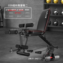 가정용벤치프레스 데드스루 각도조절벤치 평벤치 홈짐세트 press squat rack barbell bed for bench 가정용 dumbbell training 벤치프레스, 업그레이드된035패키지2(15KG덤벨포함)