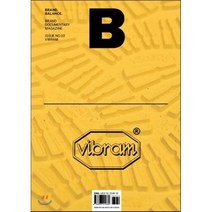 매거진 B (월간) : 12월 영문판 [2013년] : 비브람(VIBRAM), 비미디어컴퍼니 주식회사