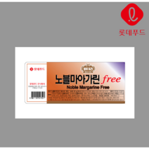 [아이스박스 무료포장]노블마가린프리 - 4.5kg, 1개