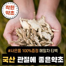 [메밀차 티백 100%사은품 증정] 국산 관절에 좋은 약초 당귀 접골목 볶은두충 우슬뿌리 독활, 국산 당귀(말린당귀), 200g