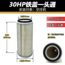 에어필터레규레이터 나사공압프레스 압축 여과기 부품 고효율 공기여과 스타일 4581717385, 30HP 철 뚜껑 H295 -R140