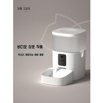 Linglong 고양이 애완 동물 지능형 자동 사료공급기 개 시간 정량 먹이기, 3L 스마트에디션