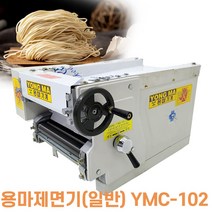 용마제면기(일반) YMC-102 전기 국수 기계 짜장면 칼국수, 중식(2mm)