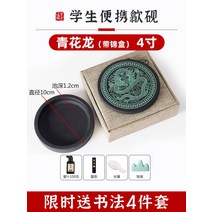 벼루도장세트 문방사우 덮개가 있는 서예 자연 안후이 그녀 원래 돌 냄비 브러시 건조하지 않은 잉크는 갈 수 있습니다 잉크 학생 어린이 상자 작은 판 부티크 네 보물 연구