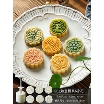 약과틀 명절 다식판 도구 다식틀 설날 약식틀 떡도장 나무, 루이 50g - 꽃 6개