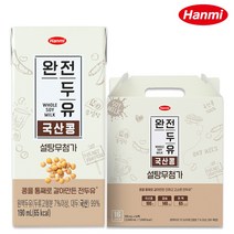 한미 완전두유 국산콩 설탕무첨가 두유 190ml 16팩-원액99％/원액두유