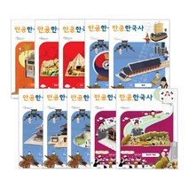 (스콜라스) 만공한국사 1종 역사 3D퍼즐 뜯어만드는세상, 23. 해인사 장경판전, 1권