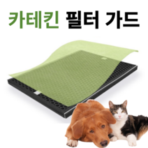 (호환) 샤프 공기청정기 KC-50E9-W 국산 H13 필터 [1년 세트], 카테킨 필터 가드 [전처리필터]