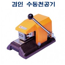 onedaymart_APM-164 검인 수동천공기 270x170x150 적정매수 6매+dnjsepdlakxm, 본품이에요, 본품이에요