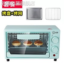 전자레인지 생선 마이크 소형차 기숙사 사람 미니 가정용오븐기, T16-12L그린타임 패키지1그림의