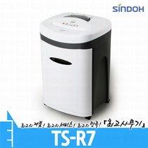 신도테크노 TS-R7 문서 서류 종이 세단기 세절기 분쇄기 파쇄기 (TSR7)