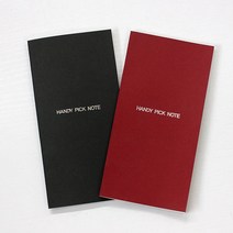 데이스토리 1000 핸드픽 미니노트, 와인(노트)